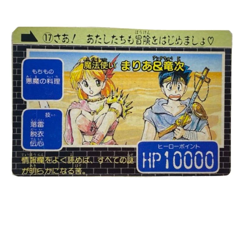 Carte Carddass Jump Super Heroes - pack 1 ( 18 cartes ) – Image 37