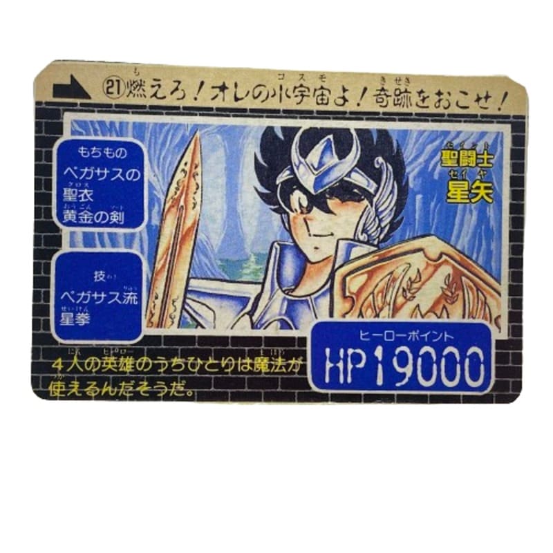 Carte Carddass Jump Super Heroes - pack 2 ( 18 cartes ) – Image 11
