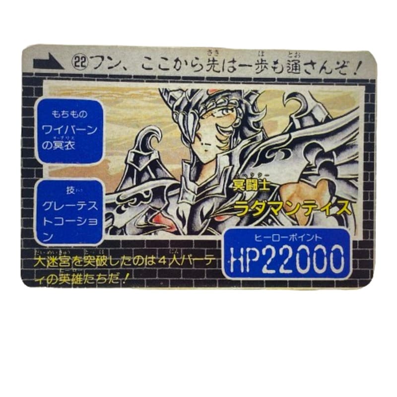 Carte Carddass Jump Super Heroes - pack 2 ( 18 cartes ) – Image 13