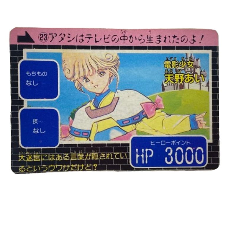 Carte Carddass Jump Super Heroes - pack 2 ( 18 cartes ) – Image 15