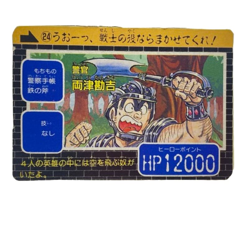 Carte Carddass Jump Super Heroes - pack 2 ( 18 cartes ) – Image 17