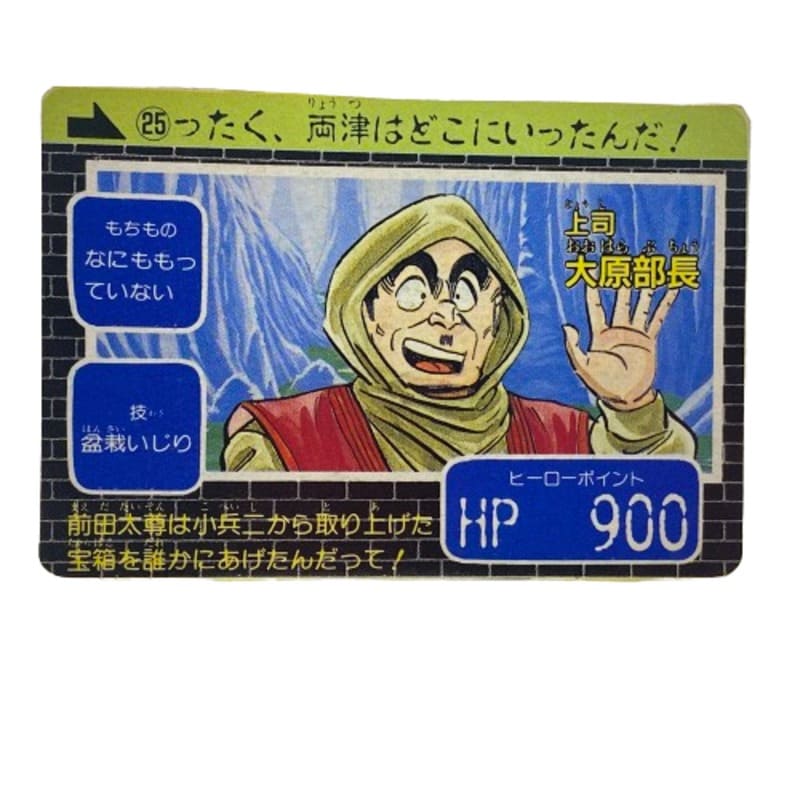 Carte Carddass Jump Super Heroes - pack 2 ( 18 cartes ) – Image 19
