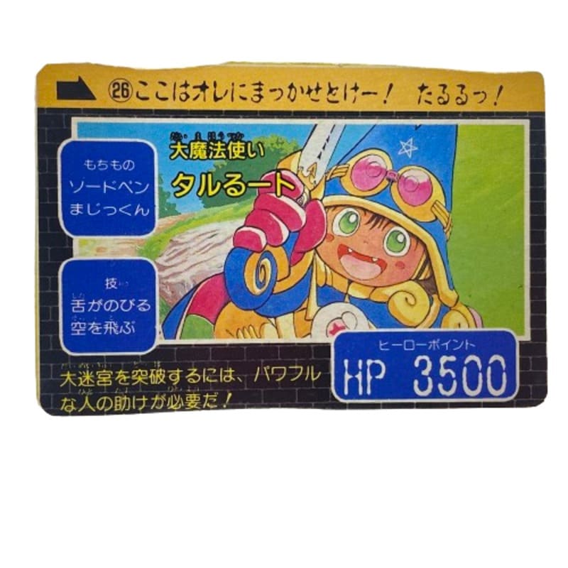 Carte Carddass Jump Super Heroes - pack 2 ( 18 cartes ) – Image 21