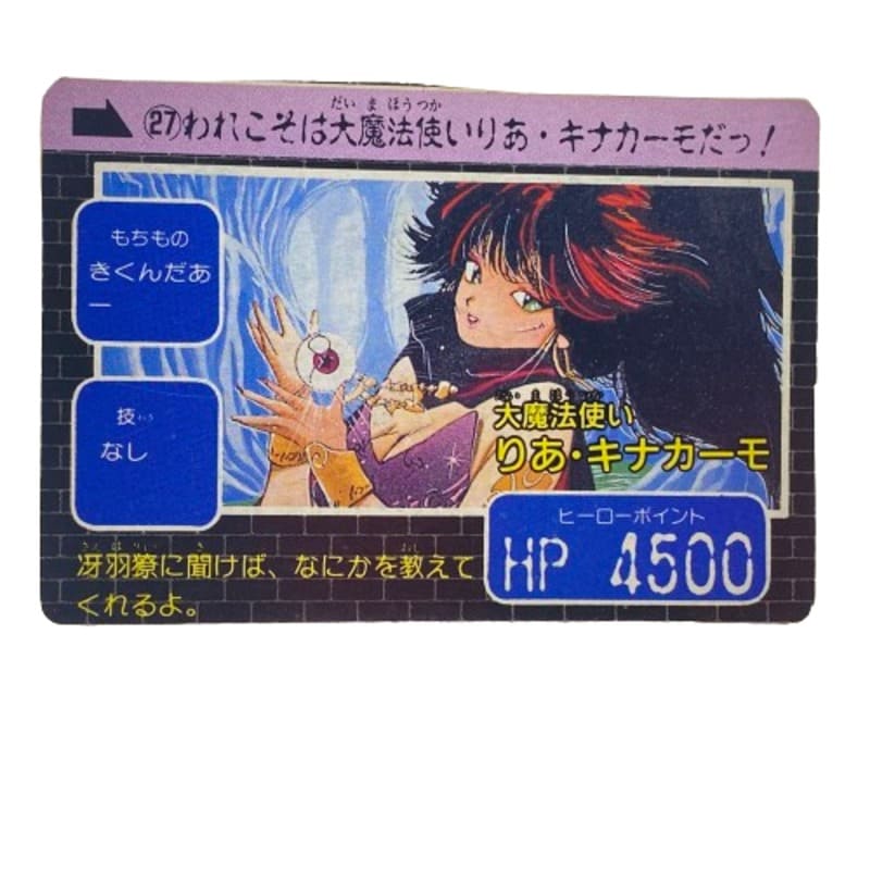 Carte Carddass Jump Super Heroes - pack 2 ( 18 cartes ) – Image 23