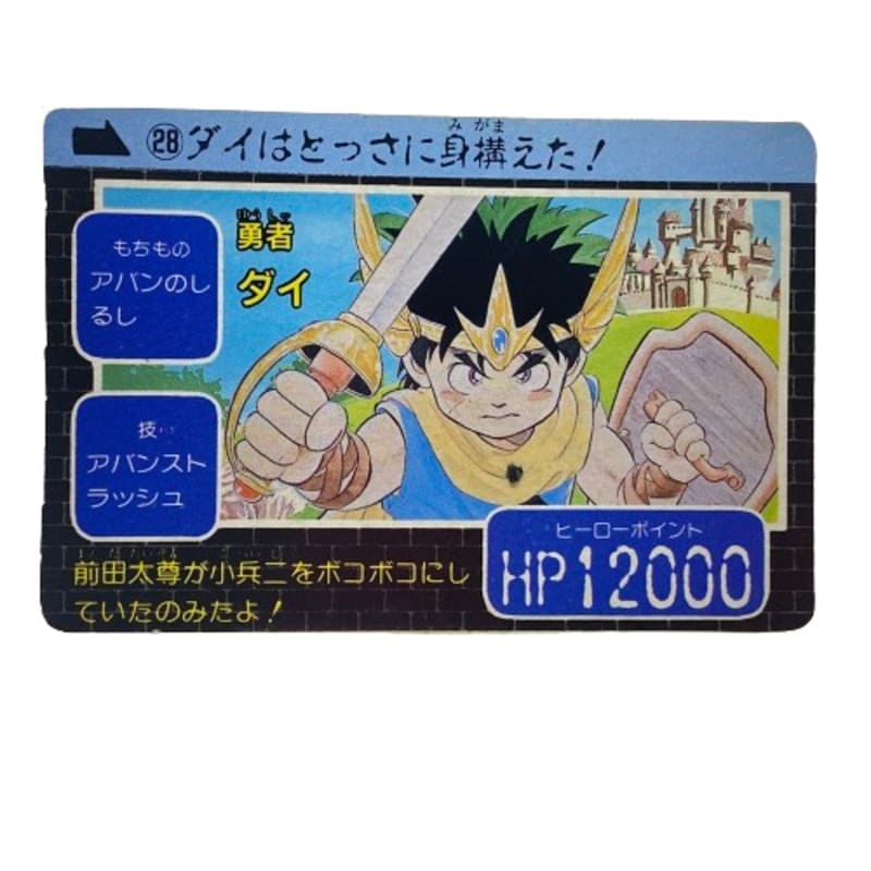 Carte Carddass Jump Super Heroes - pack 2 ( 18 cartes ) – Image 25
