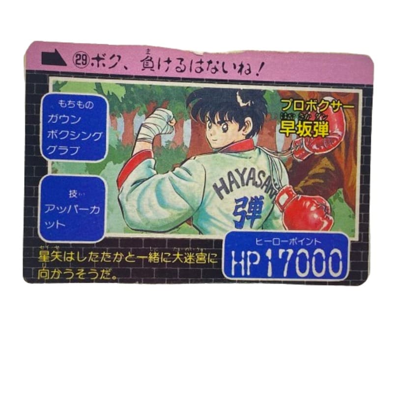 Carte Carddass Jump Super Heroes - pack 2 ( 18 cartes ) – Image 27