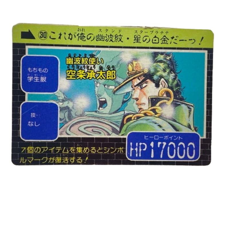 Carte Carddass Jump Super Heroes - pack 2 ( 18 cartes ) – Image 29
