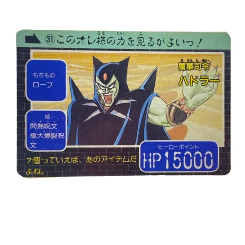 Carte Carddass Jump Super Heroes - pack 2 ( 18 cartes ) – Image 31