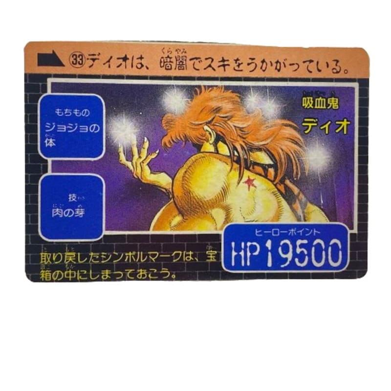 Carte Carddass Jump Super Heroes - pack 2 ( 18 cartes ) – Image 35