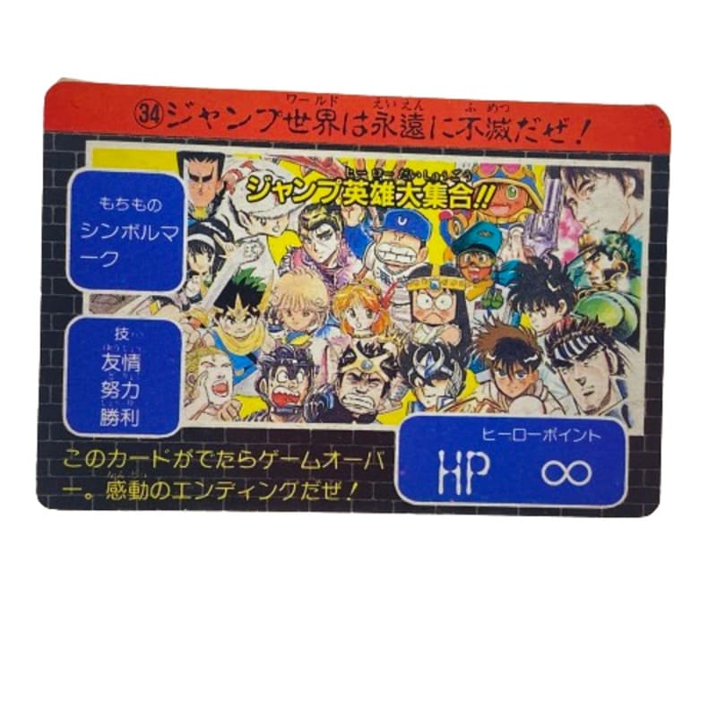 Carte Carddass Jump Super Heroes - pack 2 ( 18 cartes ) – Image 37