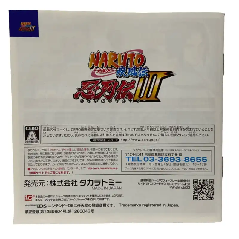 Jeux Nintendo DS NARUTO Shinppuden Shinobi Retsuden 3 JPN NTR-P-BR3J – Image 4