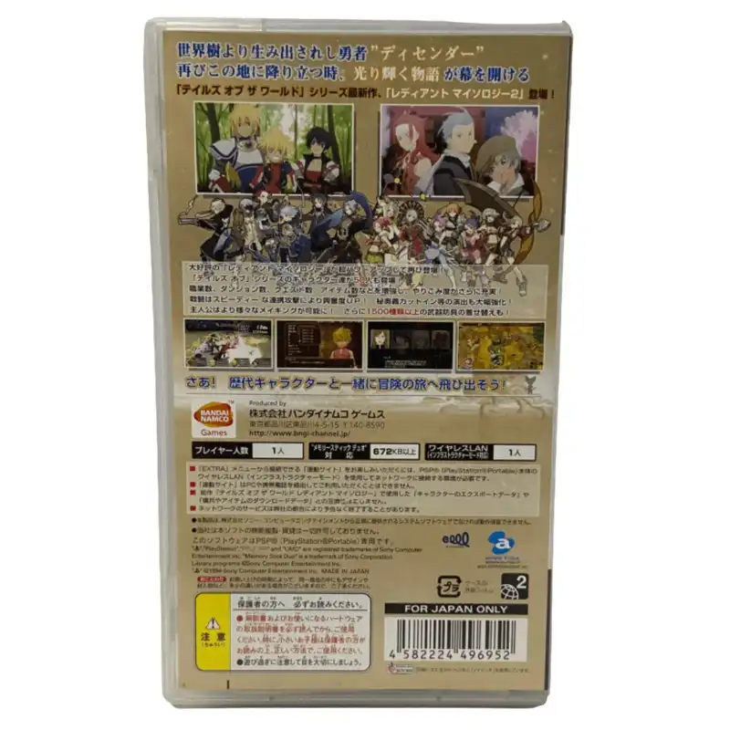 Jeux PSP Tales of the World: Radiant Mythology 2 NTSC JPN ULJS 00175 – Image 2