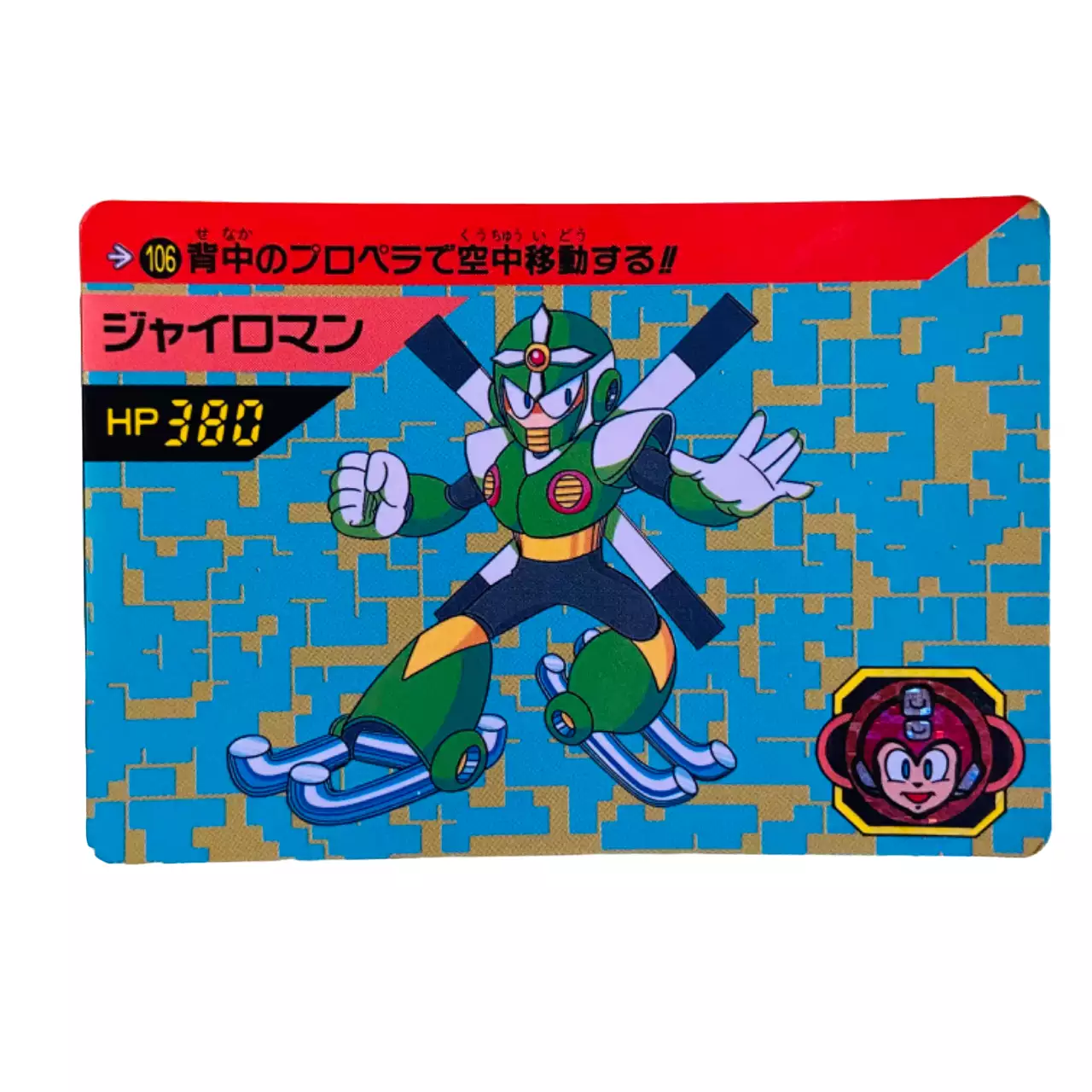 Carte Rockman Carddass part.3 No.106