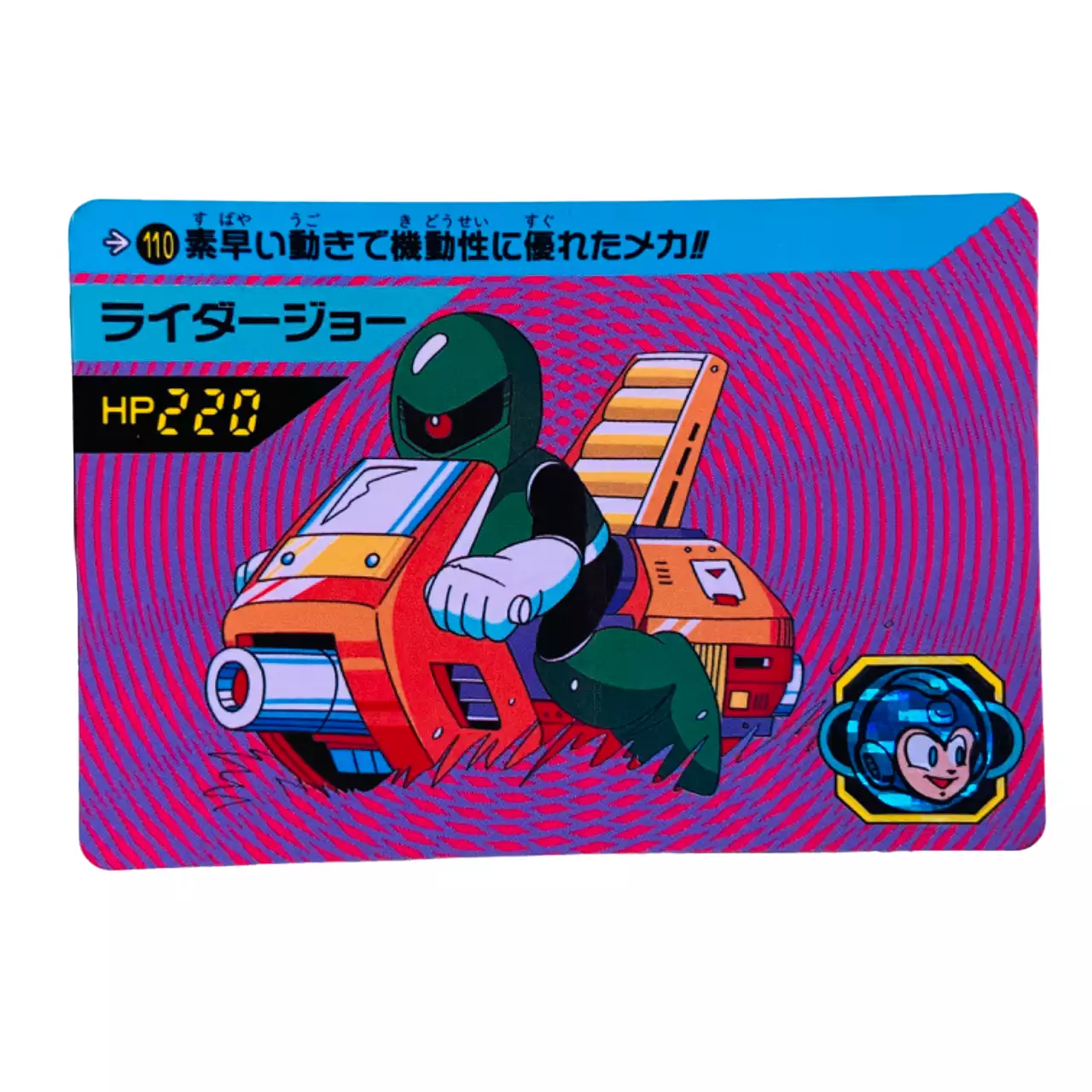 Carte Rockman Carddass part.3 No.110