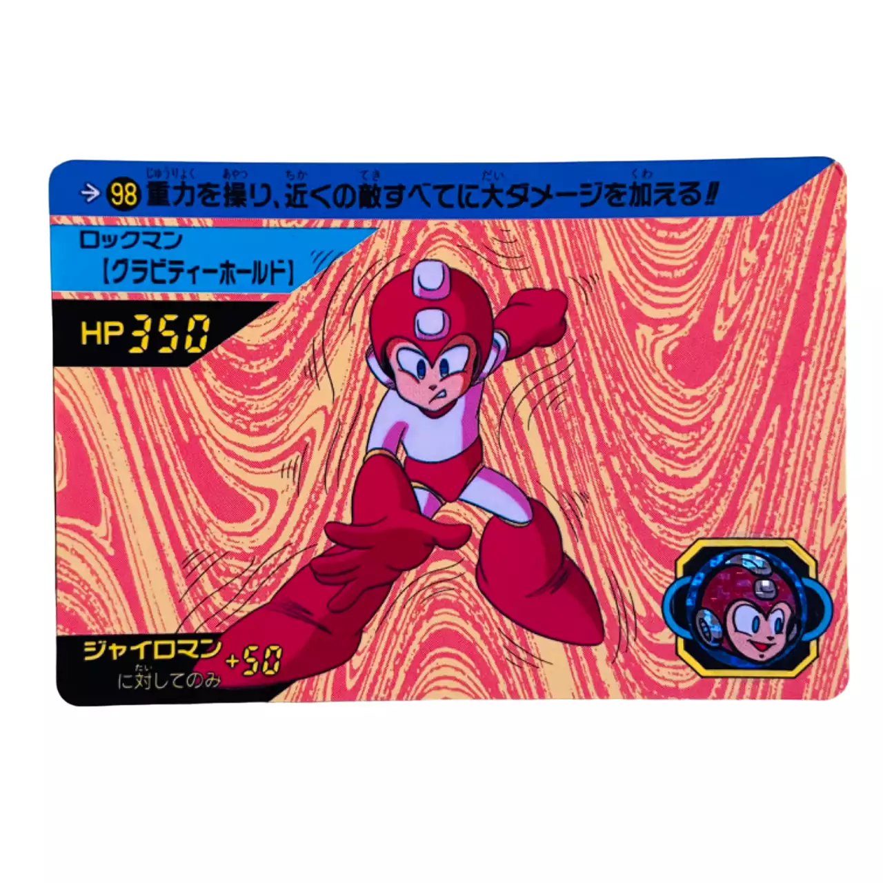 Carte Rockman Carddass part.3 No.98