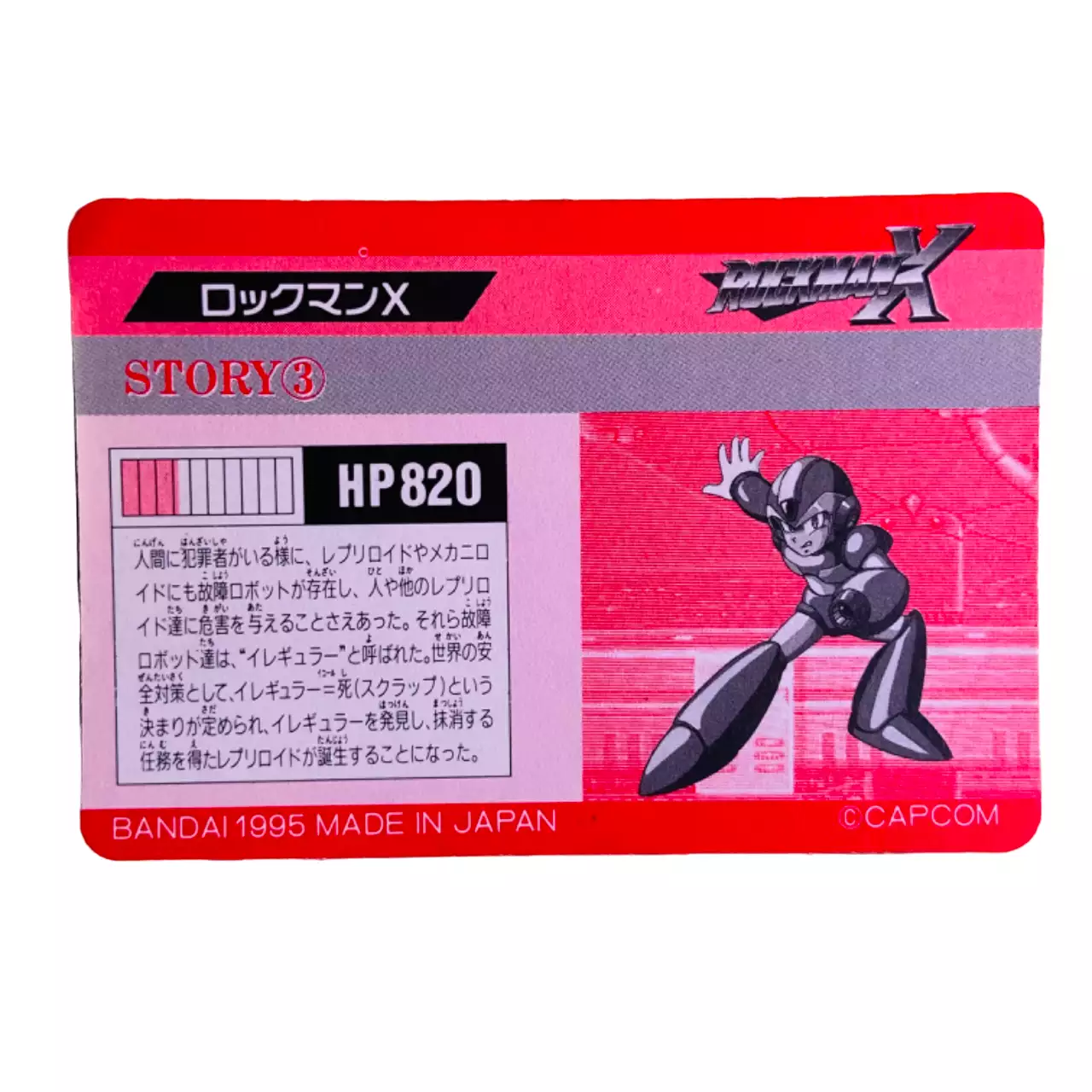 Carte Rockman X Carddass part.1 No.4 PRISM – Image 2