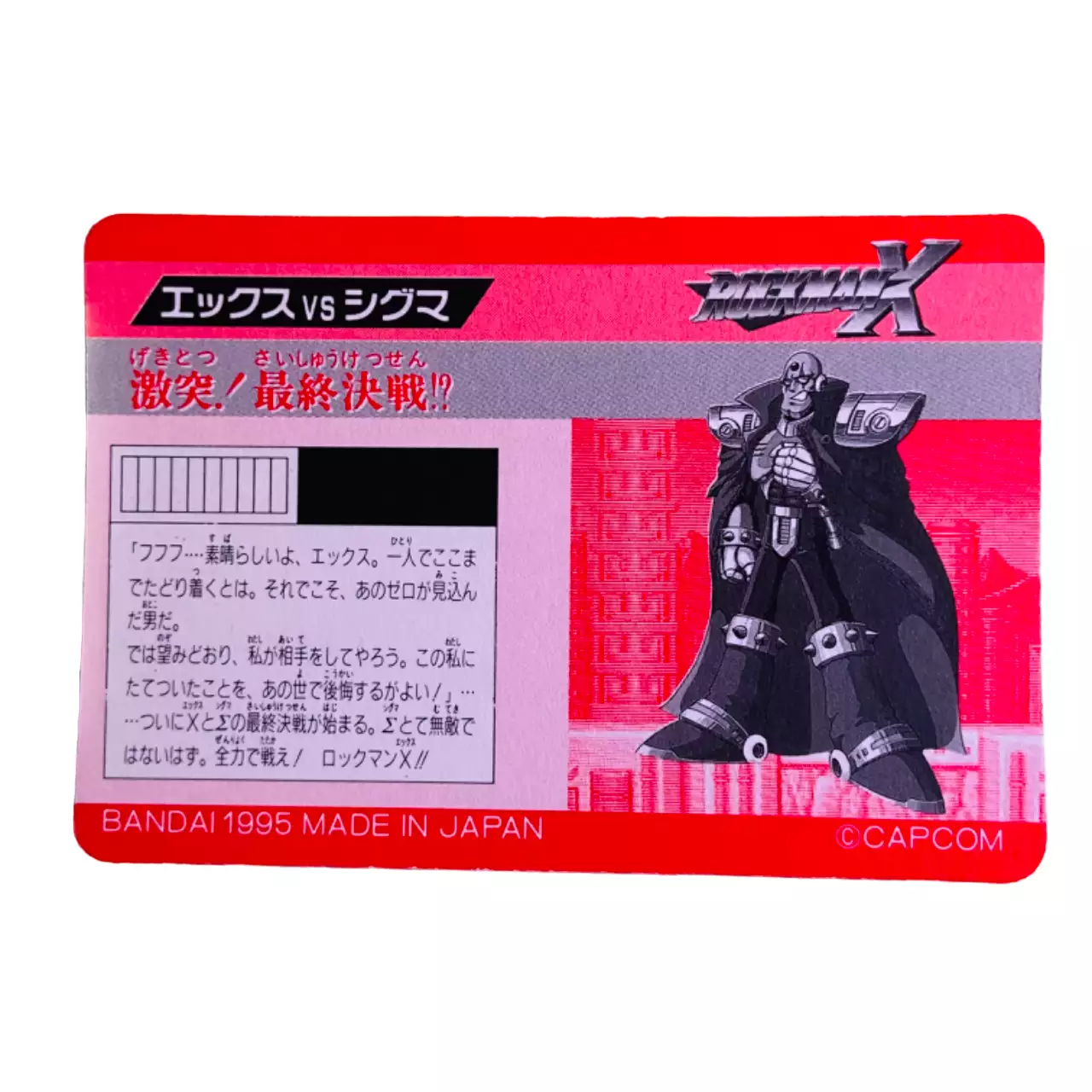 Carte Rockman X Carddass part.1 No.6 PRISM – Image 2