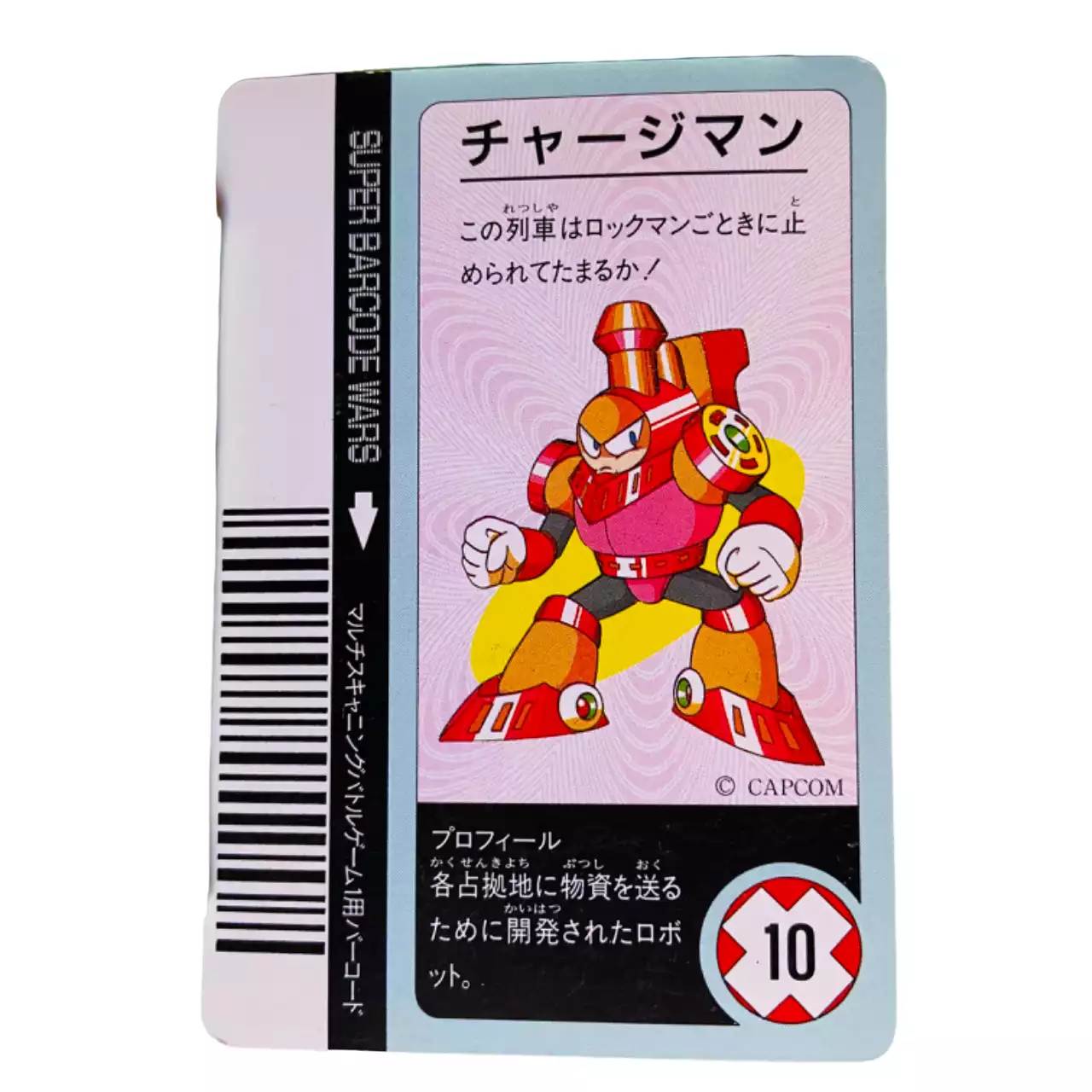 Carte Rockman barcode war part.1 No.13 – Image 2