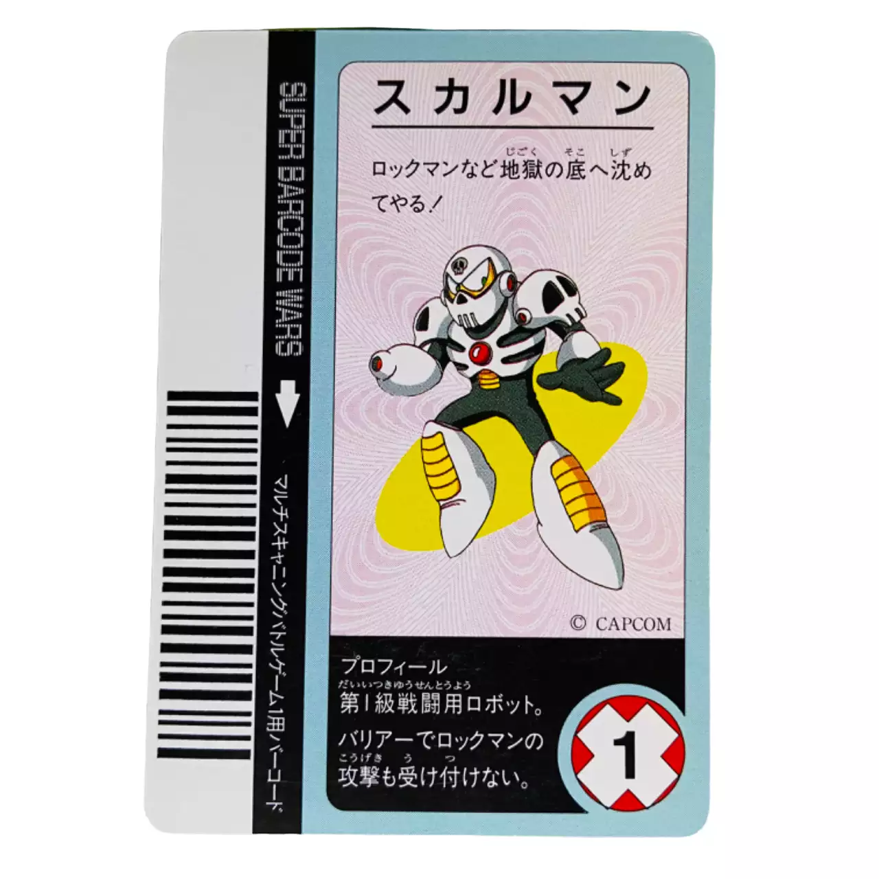 Carte Rockman barcode war part.1 No.14 – Image 2