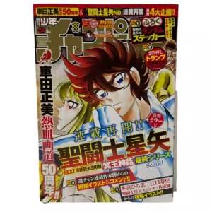 Magazine WEEKLY SHONEN CHAMPION 2024 n.24
