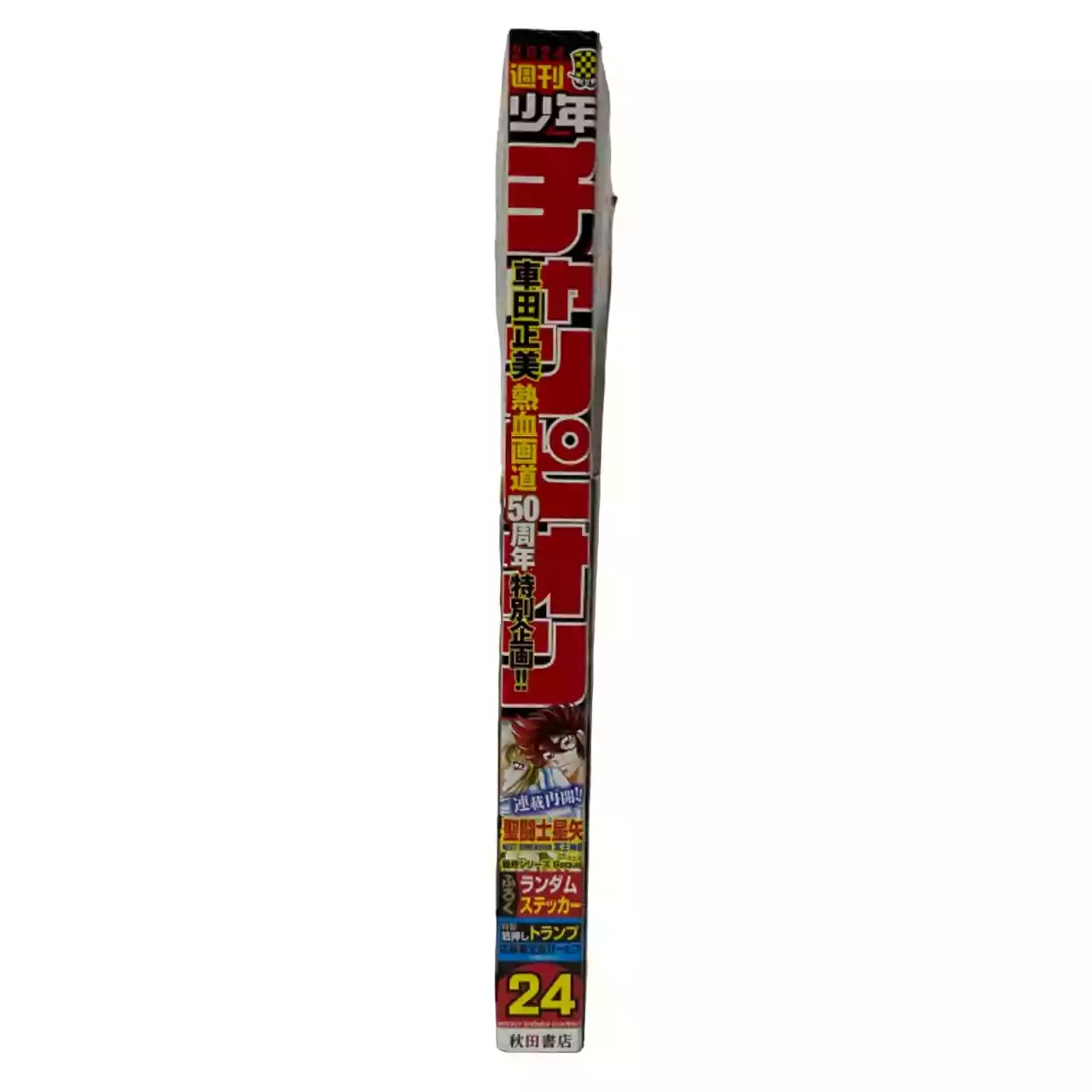 Magazine WEEKLY SHONEN CHAMPION 2024 n.24 – Image 2