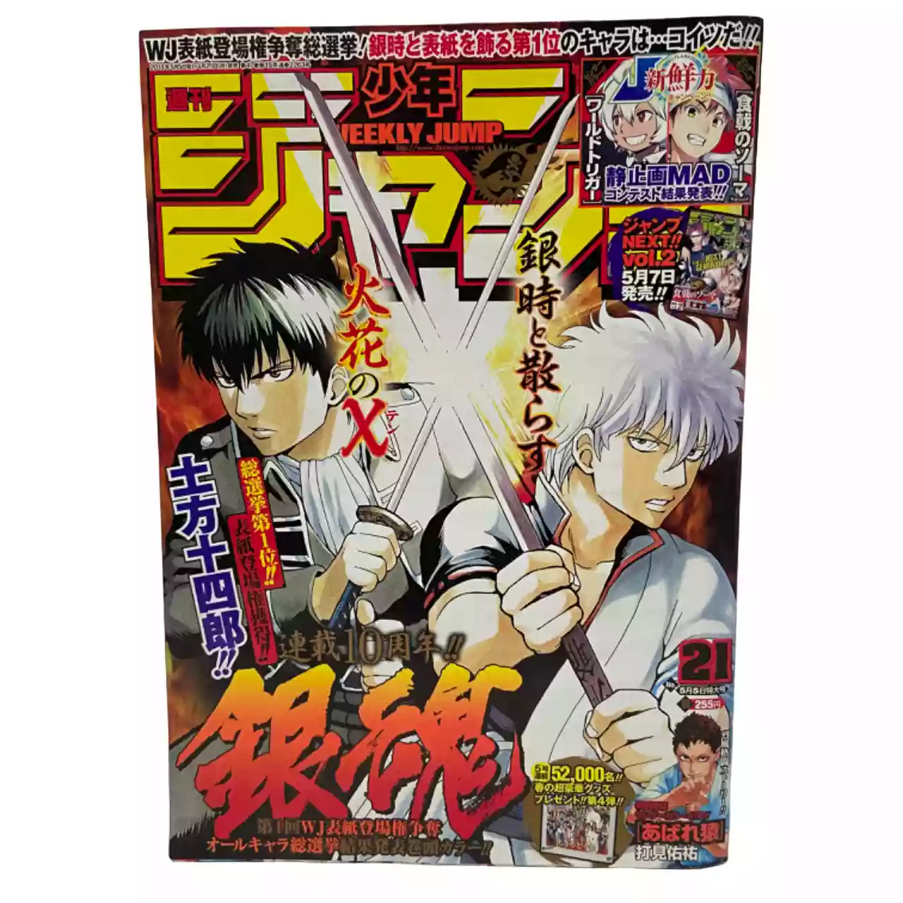 Magazine WEEKLY SHONEN JUMP 2014 n.21