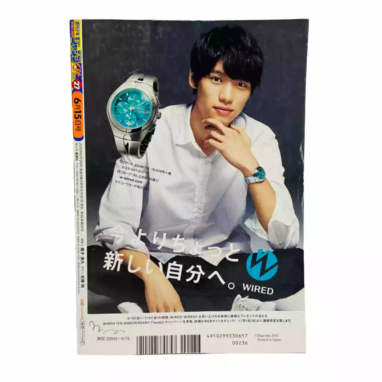 Magazine WEEKLY SHONEN JUMP 2015 n.27 – Image 3