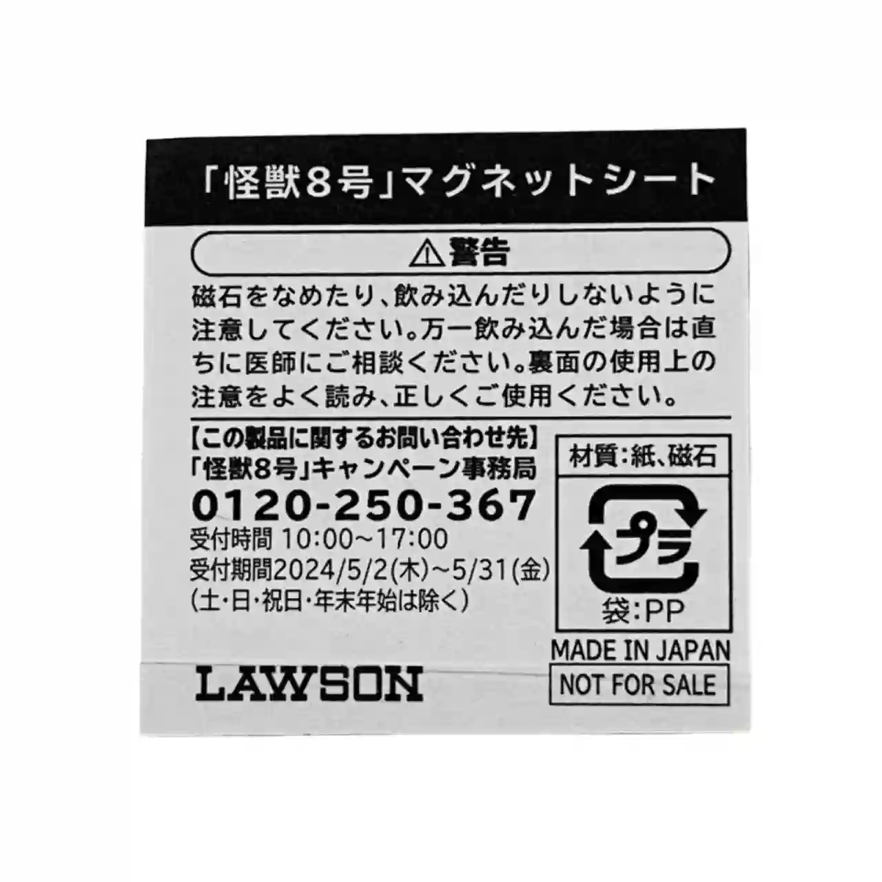 Magnet Kaiju No. 8 Colab Lawson Collection complète 5 pièces – Image 7