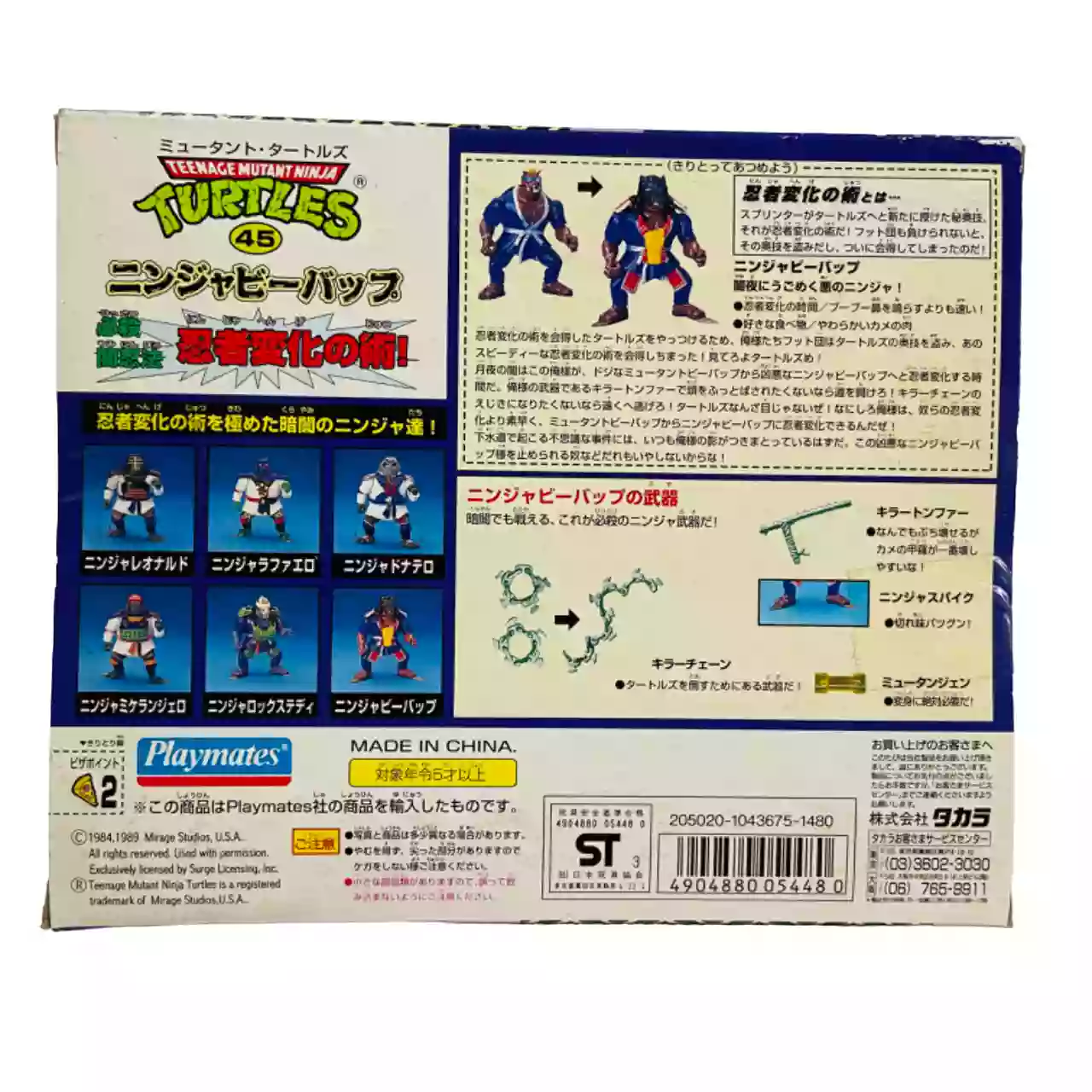 Jouet Vintage Tortue ninja Auto Mutations Bebop Night Ninja – Image 3