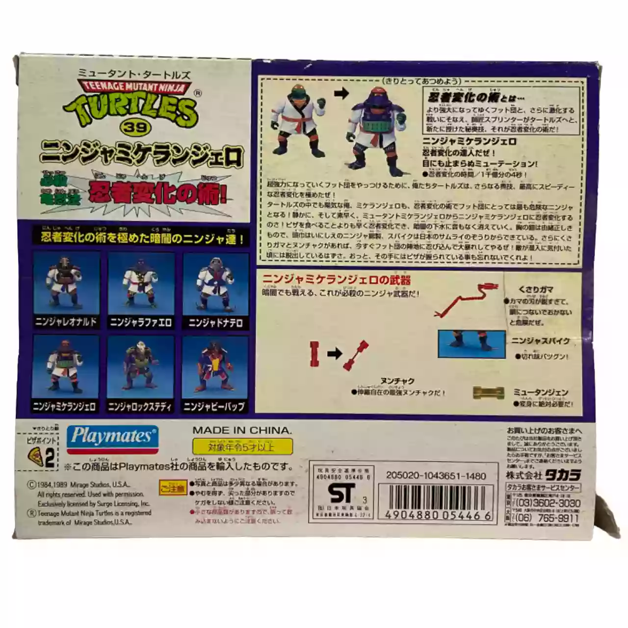 Jouet Vintage Tortue ninja Auto Mutations Michelangelo Night Ninja – Image 3