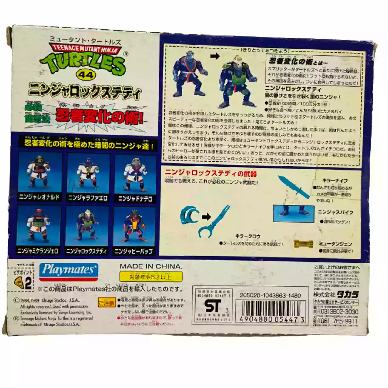 Jouet Vintage Tortue ninja Auto Mutations Rocksteady Night Ninja – Image 3