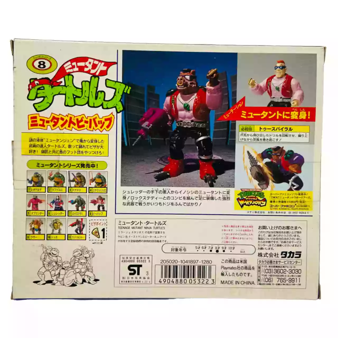 Jouet Vintage Tortue ninja Mutations Mutatin' Bebop – Image 3