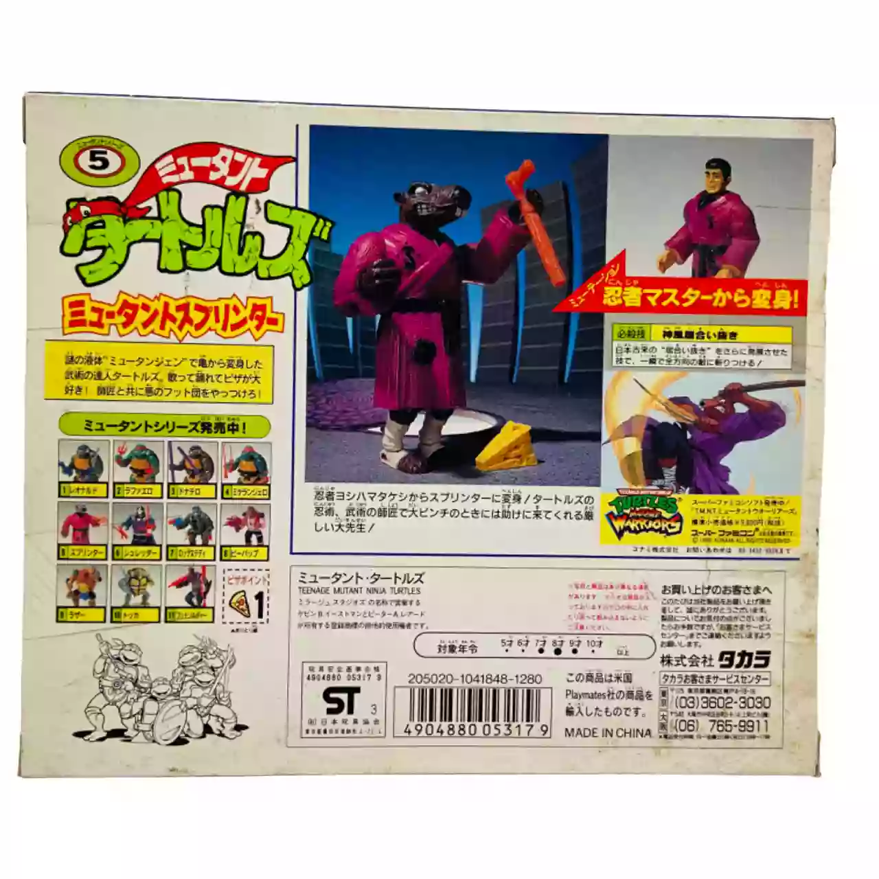 Jouet Vintage Tortue ninja Mutations Mutatin' Splinter – Image 3
