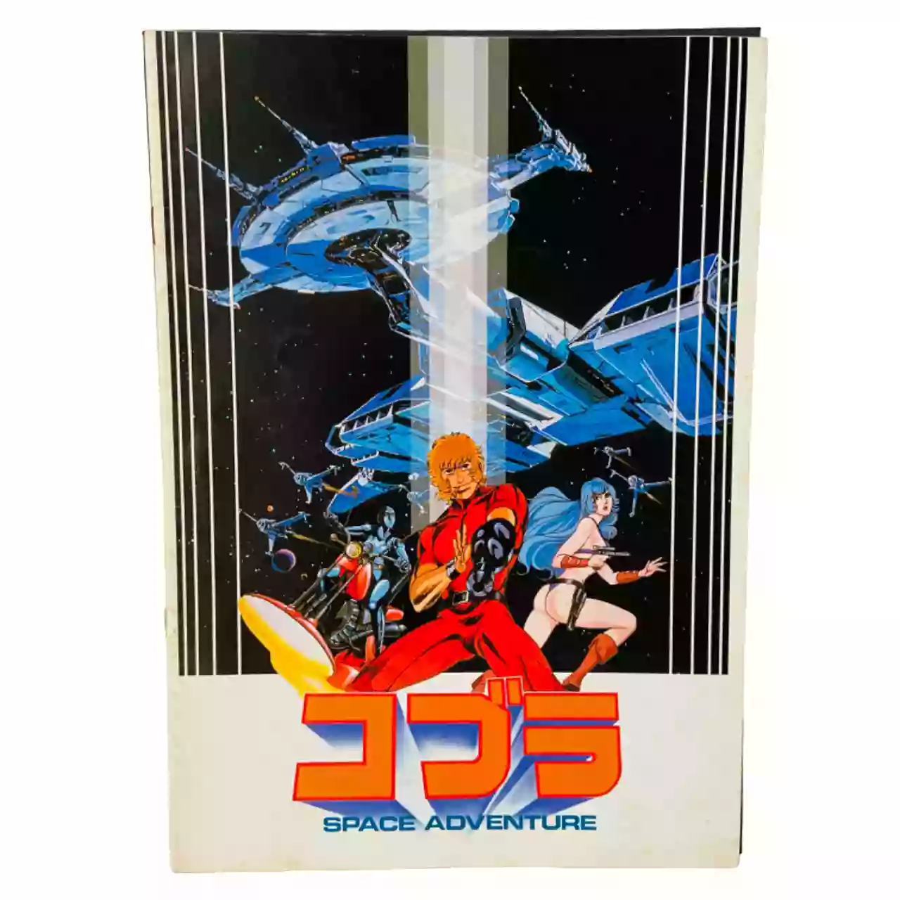 Brochure cinéma Film Cobra Space Adventure