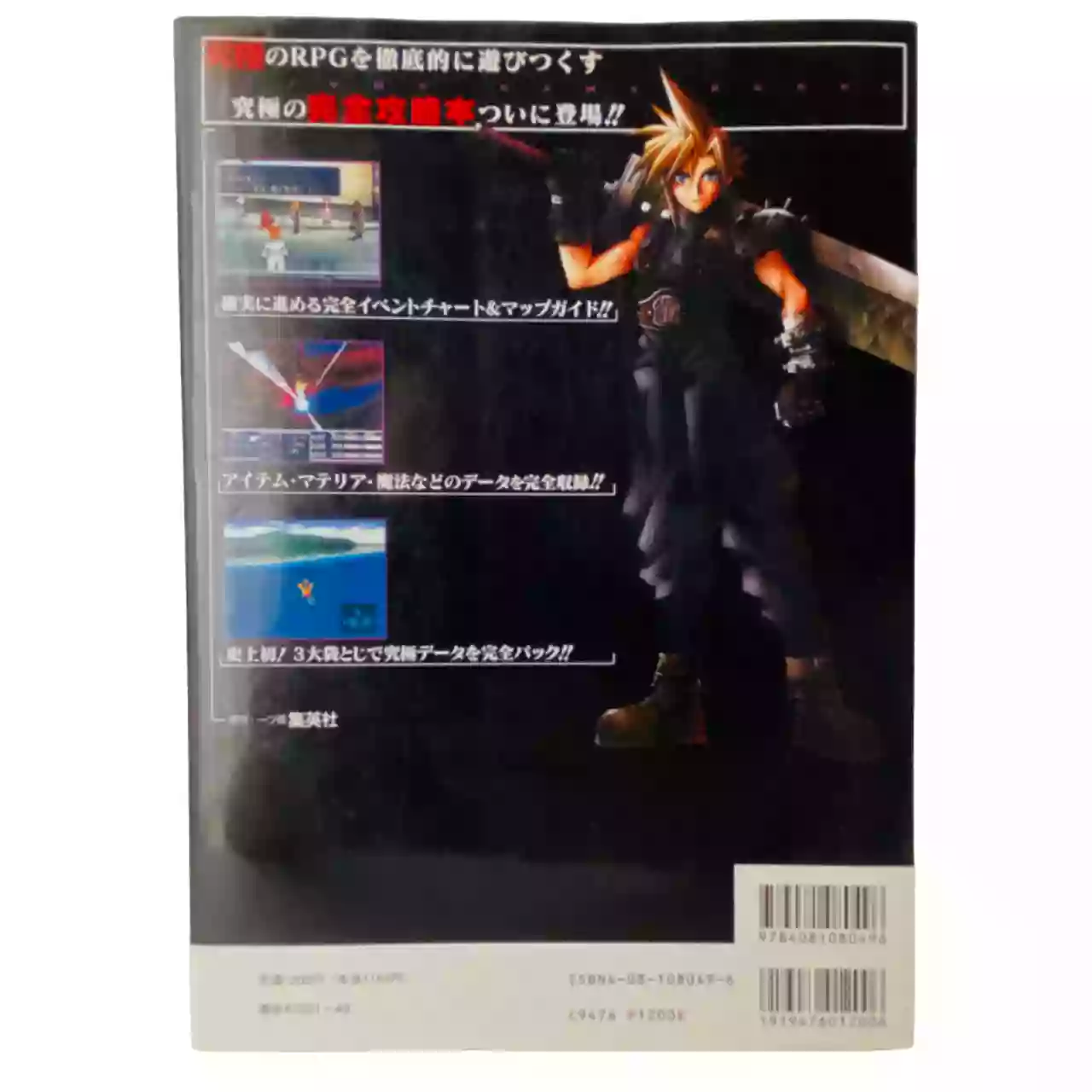 Vjump Books Game Series Playstation Final Fantasy 7 The Perfect Square – Image 2