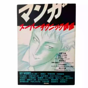 Livre Cours Manga Super Technique