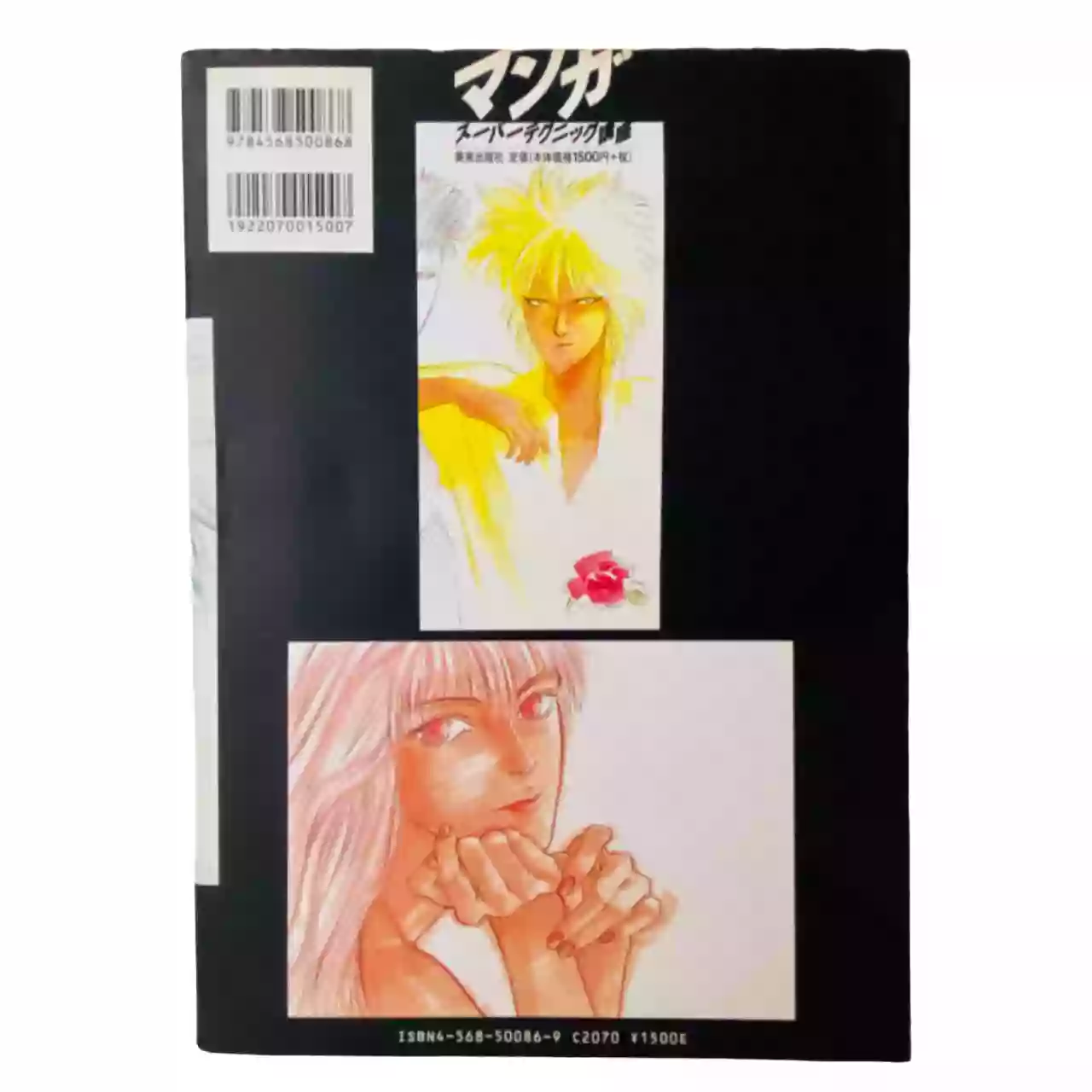 Livre Cours Manga Super Technique – Image 2