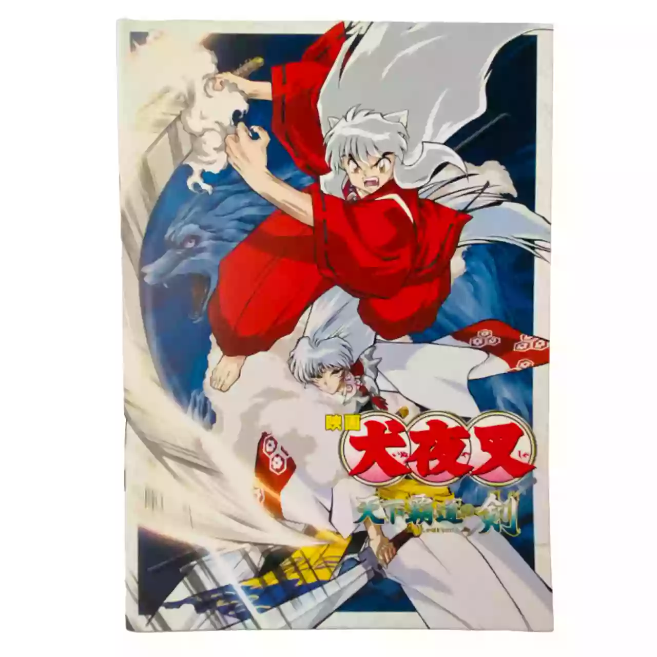 Brochure cinéma Film Inu Yasha : Sword of an Honorable Ruler