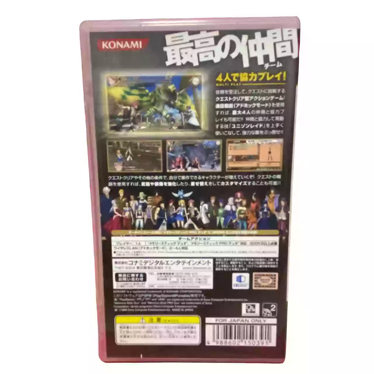 Jeux PSP Fairy tail portable guild JPN VP072-J1 – Image 2