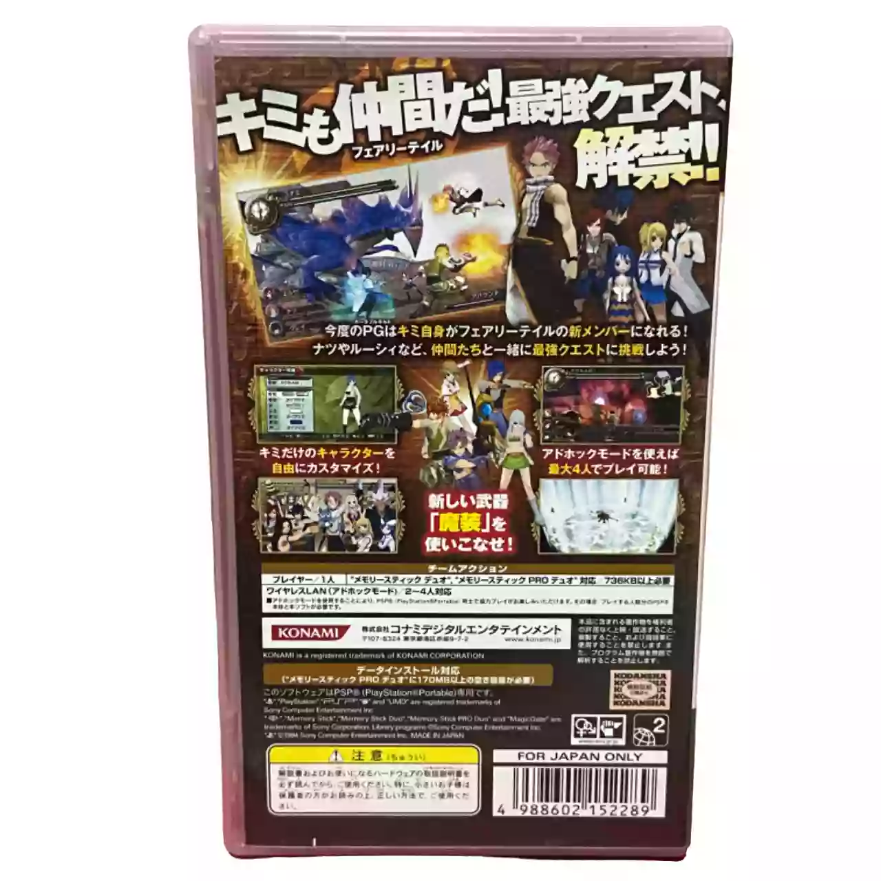 Jeux PSP Fairy tail portable guild 2 JPN VP079-J1 – Image 2