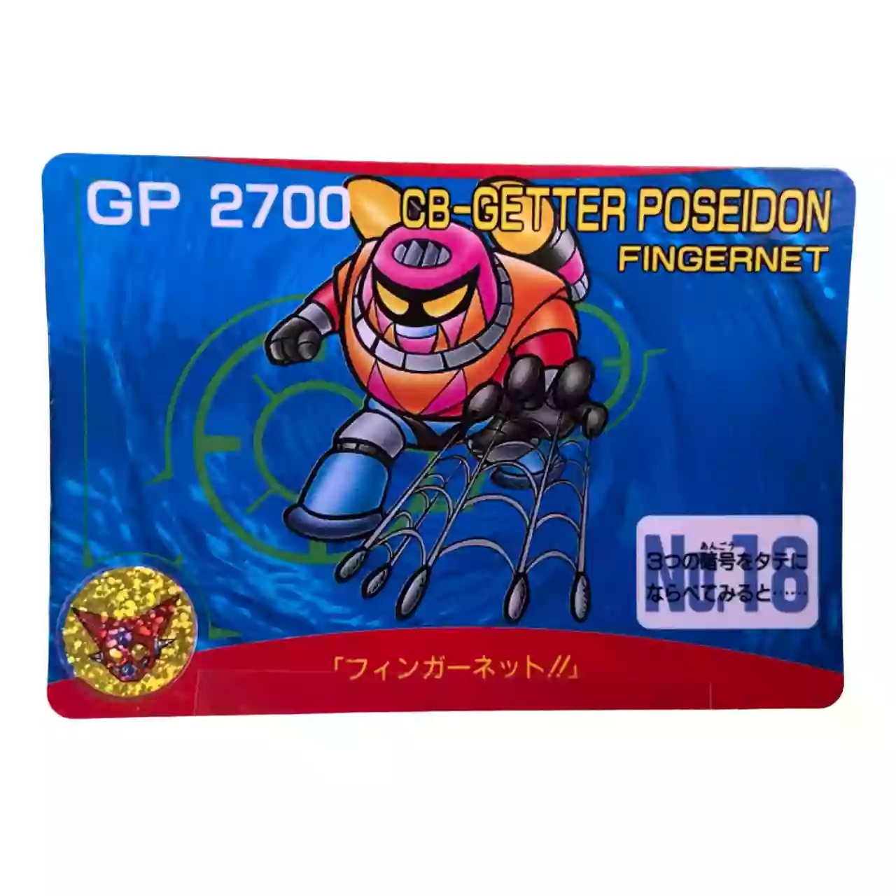 Carte Carddass CB chara super robot chokessen N°18 CB-Getter poseidon