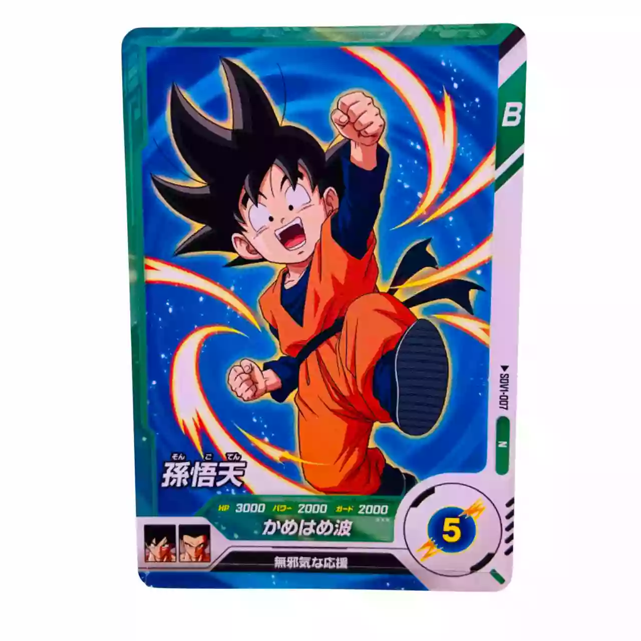 Carte Dragon ball Super Divers SDV-007 N