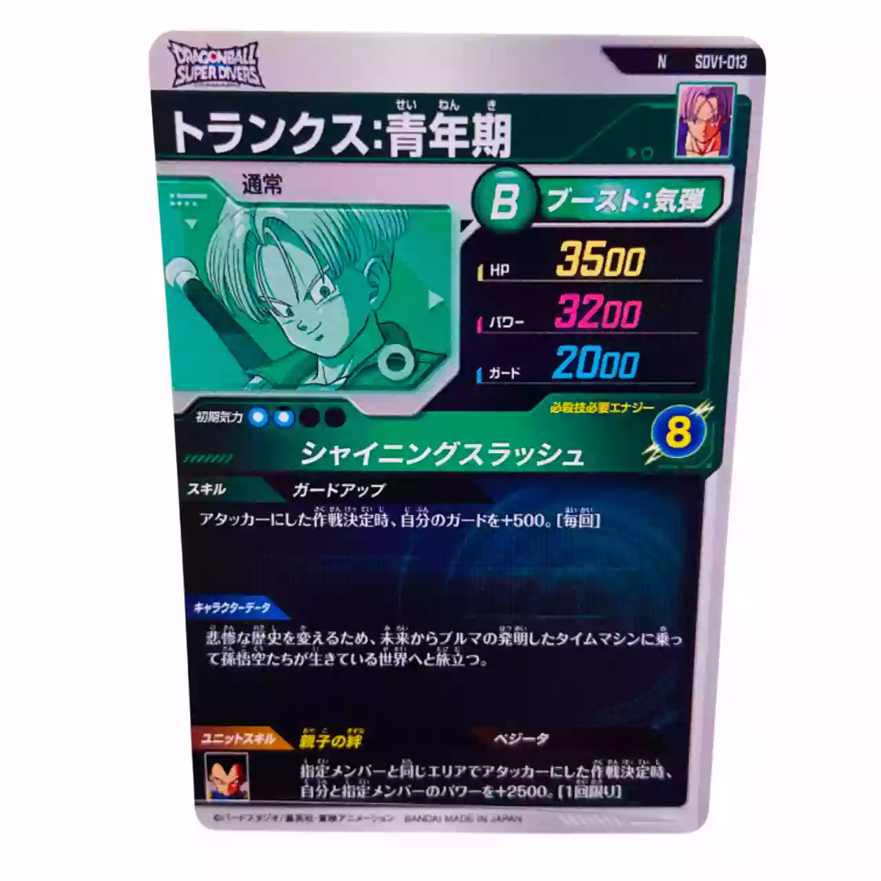 Carte Dragon ball Super Divers SDV-013 N – Image 2