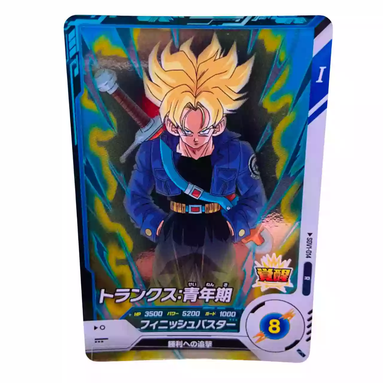 Carte Dragon ball Super Divers SDV-014 R