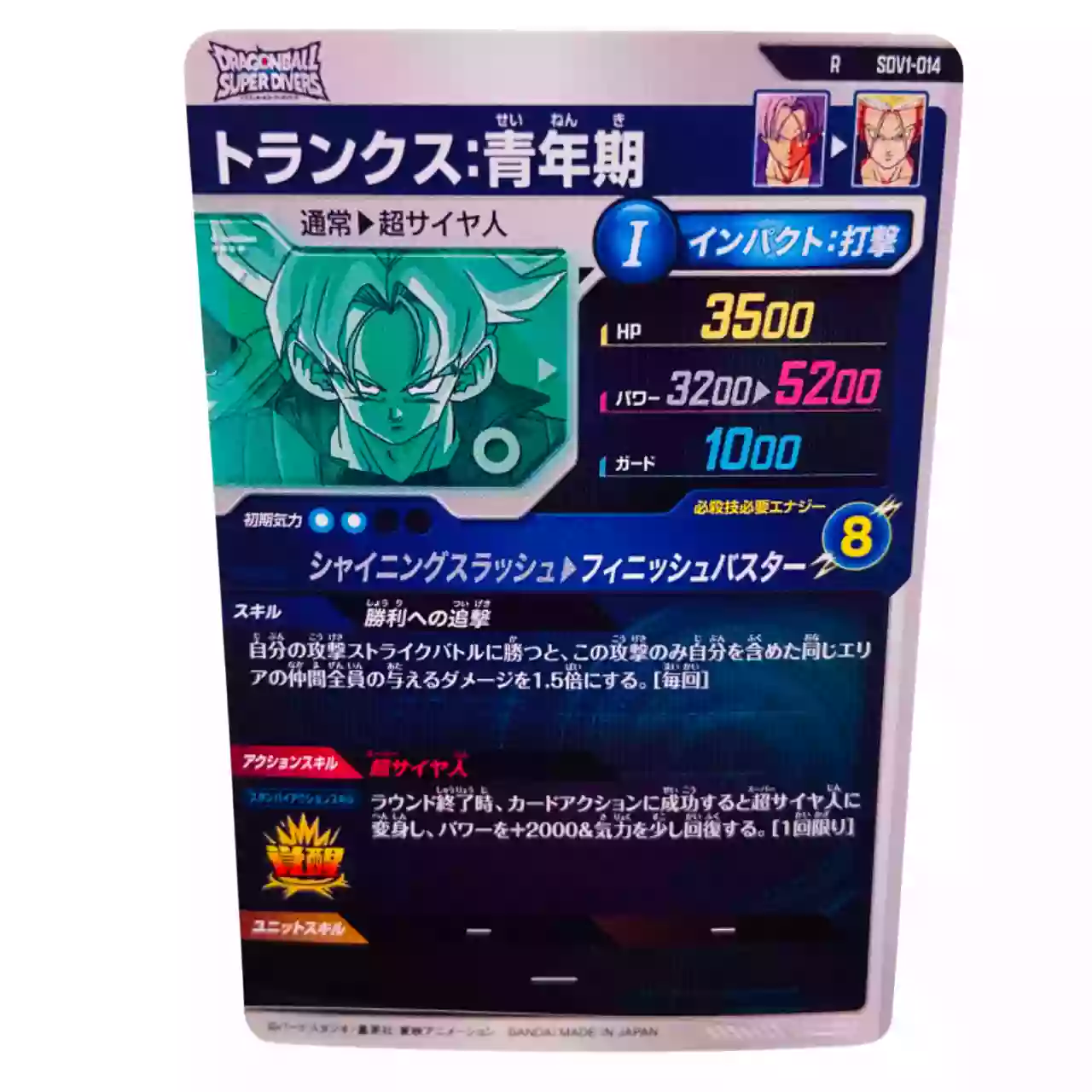 Carte Dragon ball Super Divers SDV-014 R – Image 2