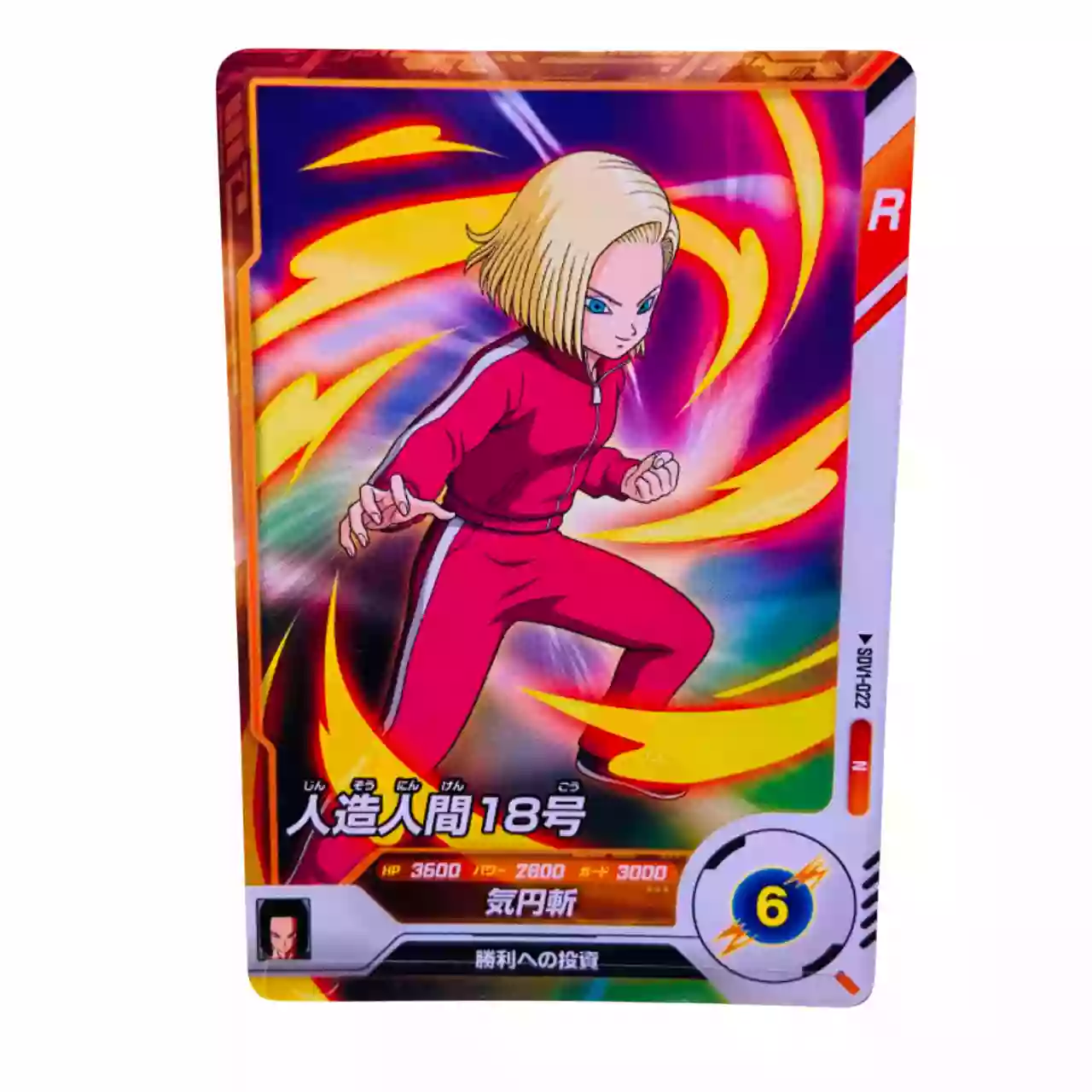 Carte Dragon ball Super Divers SDV-022 N