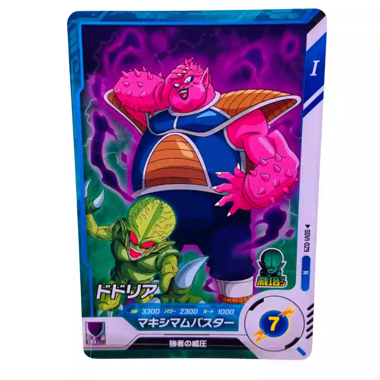 Carte Dragon ball Super Divers SDV-029 N