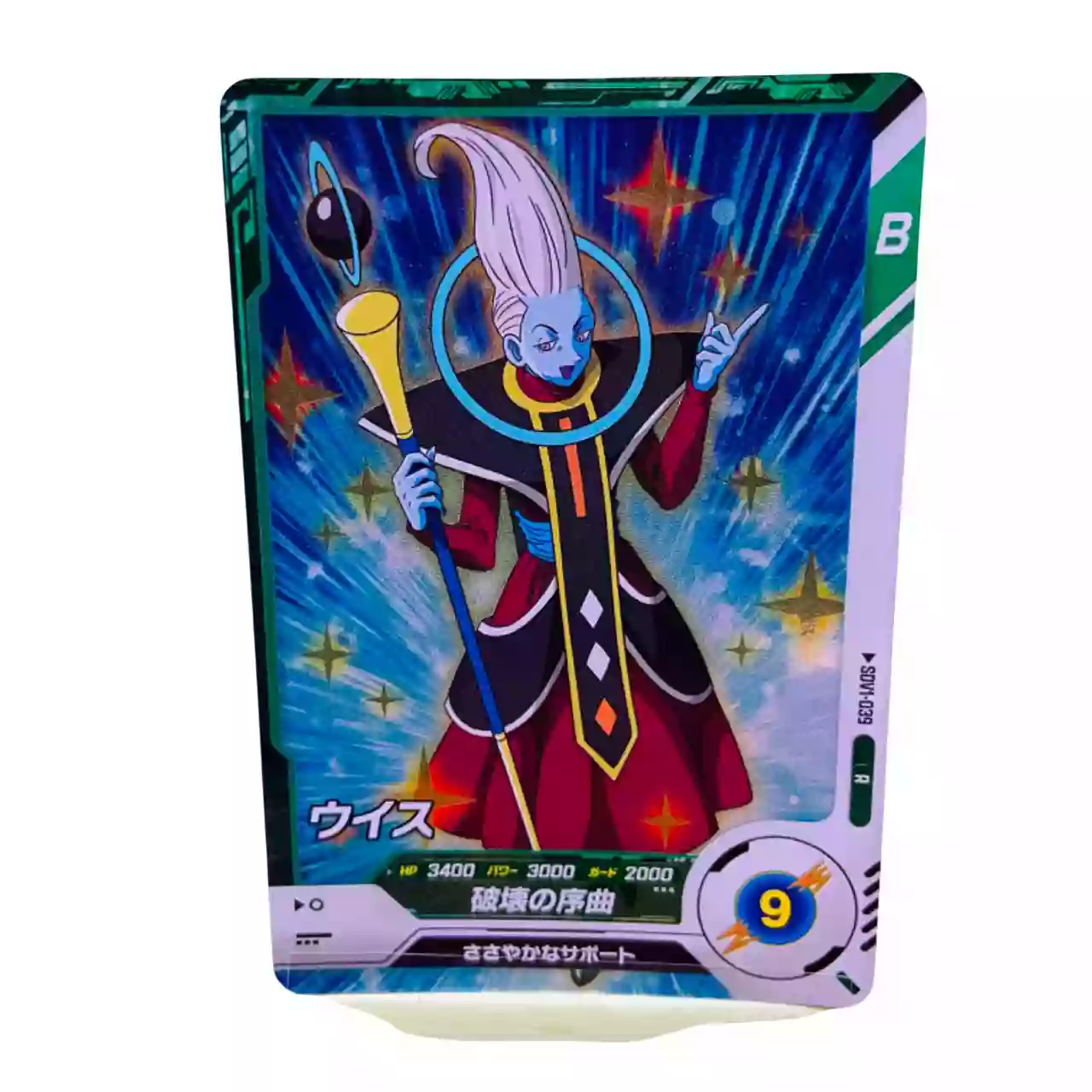Carte Dragon ball Super Divers SDV-039 R