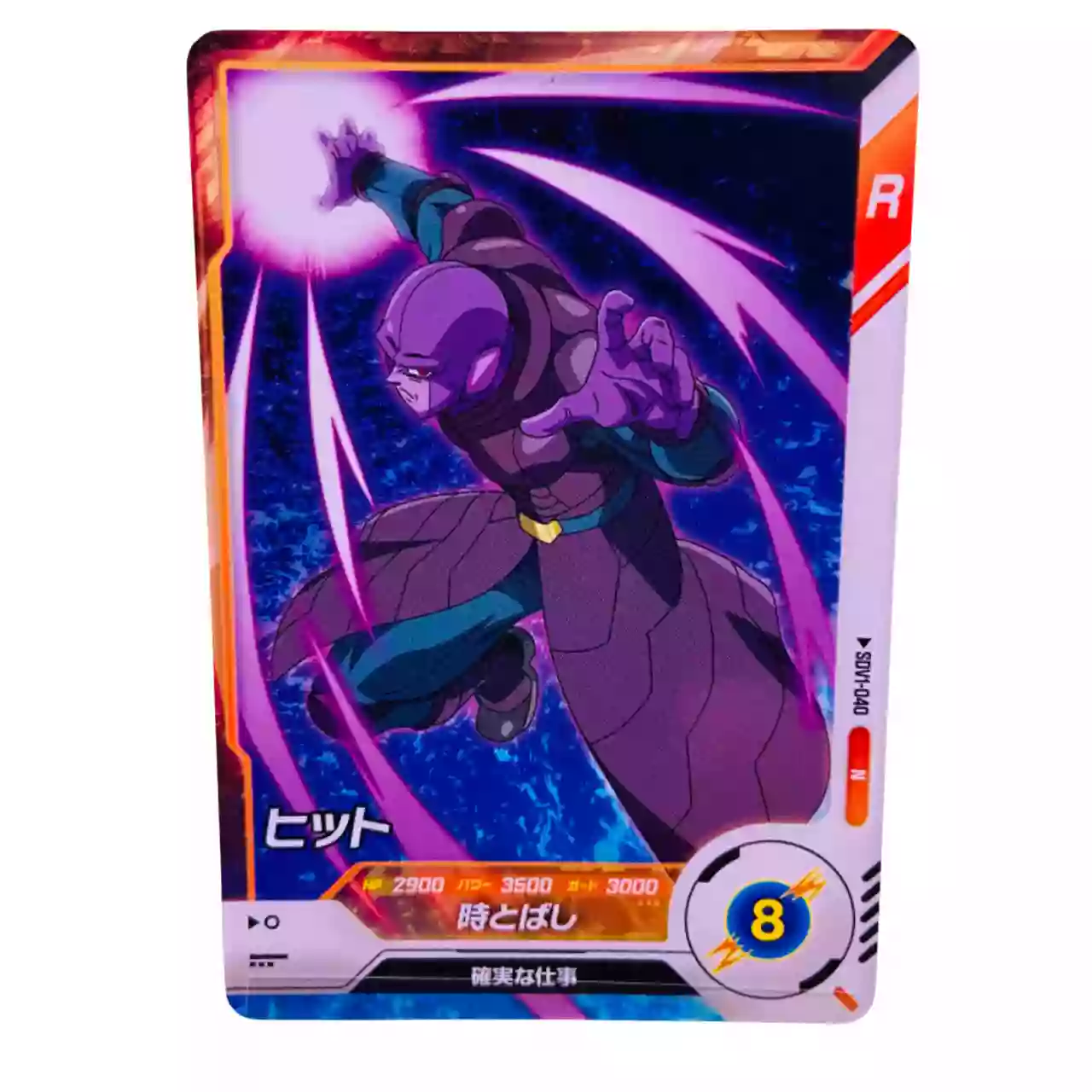 Carte Dragon ball Super Divers SDV-040 N