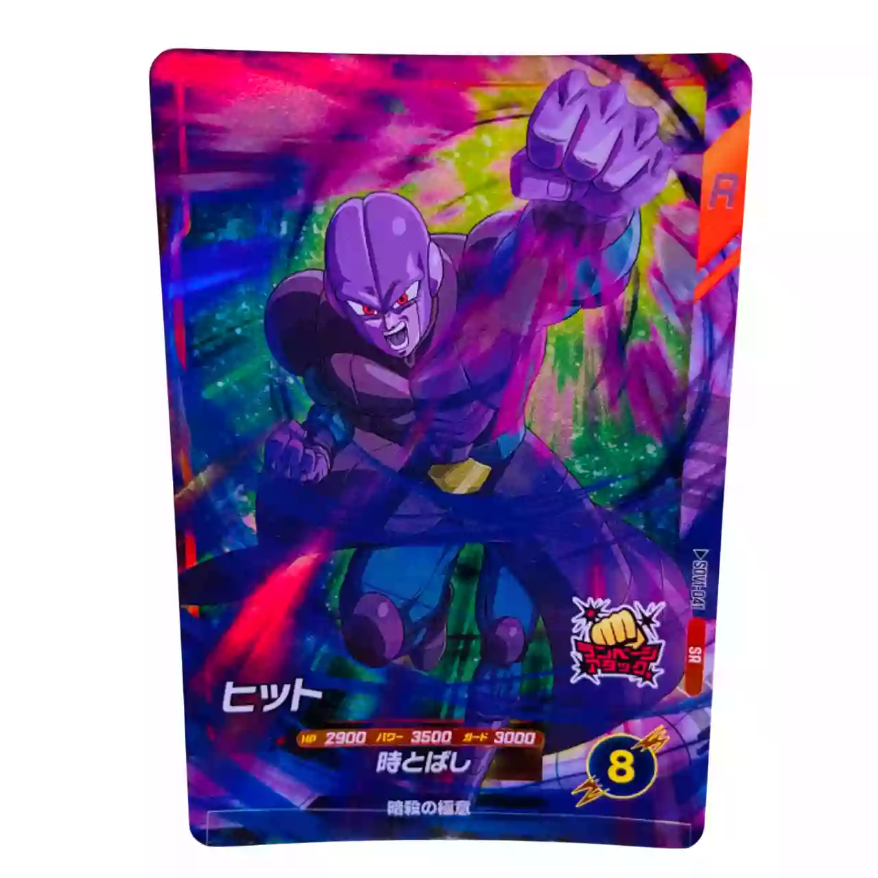Carte Dragon ball Super Divers SDV-041 SR